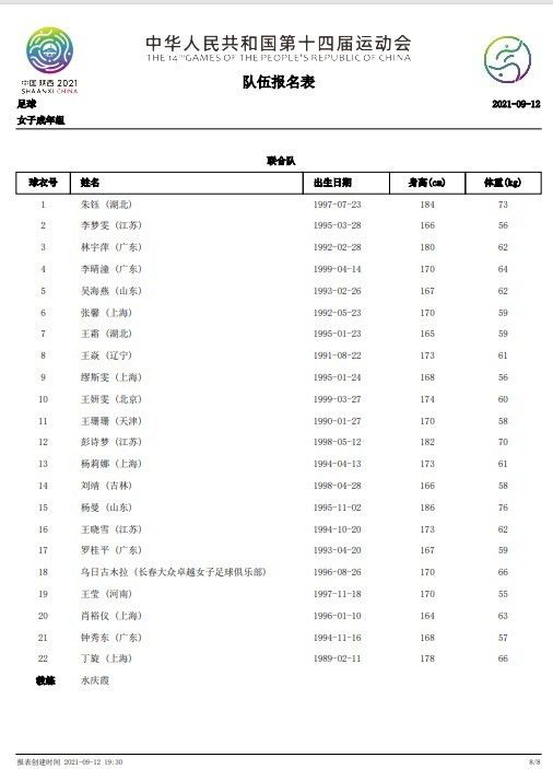 此前德弗赖的计划是在12月29日对阵热那亚的比赛中复出，据悉，考虑到现在的康复进程，德弗赖计划在12月23日对阵莱切的比赛中提前复出。